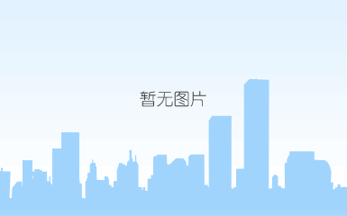 广东国景家具集团-微报3.12